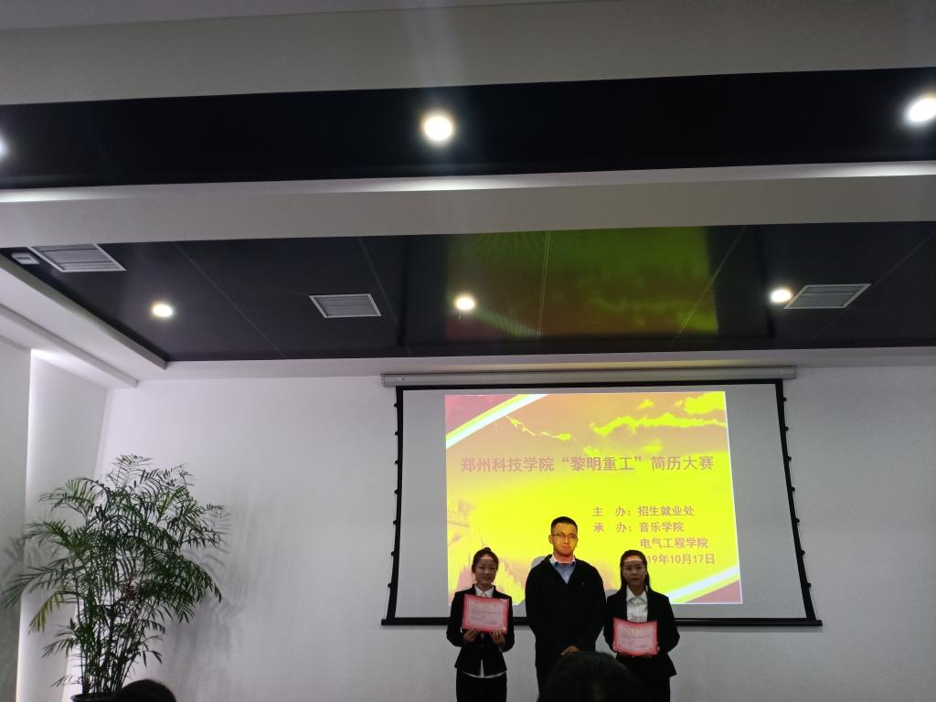 喜报！热烈祝贺音乐舞蹈学院耿慧在“黎明重工”杯简历大赛荣获第二名
