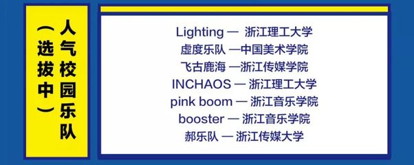 风起时，我在抢票——致远方的颖郝