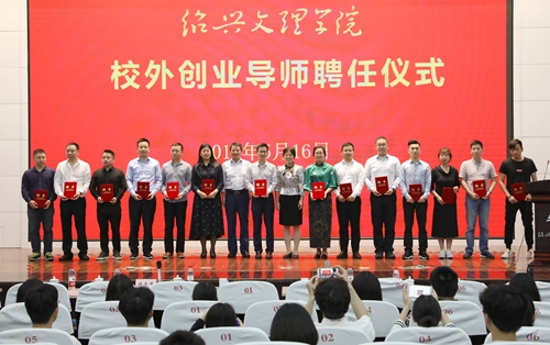 创新激荡，创业同行——学校第一届“创新创业之星”奖学金颁奖典礼暨颖郝科技校企合作纪实