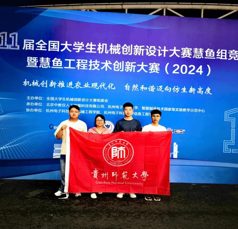 我校学子荣获第11届全国大学生机械创新设计大赛慧鱼组竞赛一等奖