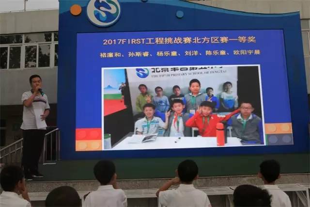 传承经典诗词 分享累累硕果——丰台五小主题升旗仪式纪实