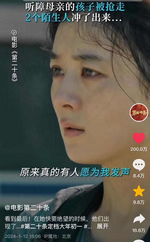#赵丽颖郝秀萍##赵丽颖第二十条#