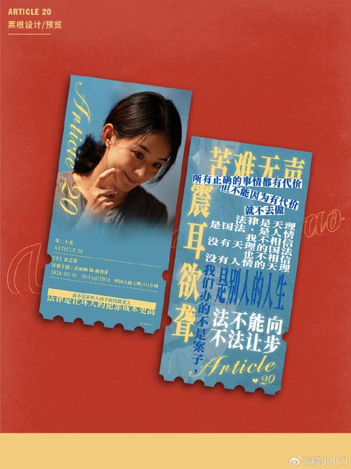 赵丽颖与郝秀萍 角色共振中的表演裂变