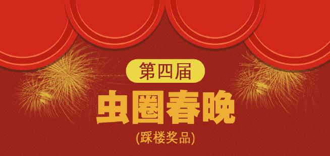 #赵丽颖郝秀萍##赵丽颖第二十条##虫圈春晚#