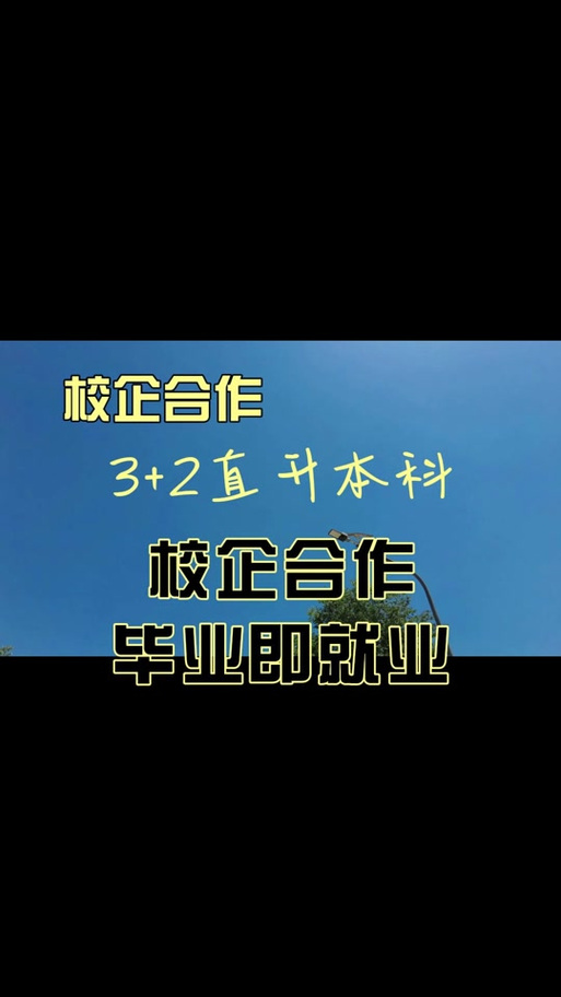 济南创新科技职业中专的抖音